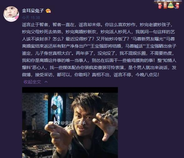 马蓉终于反击!细数王宝强罪状,包括装穷、贼喊捉贼、赶儿女出门