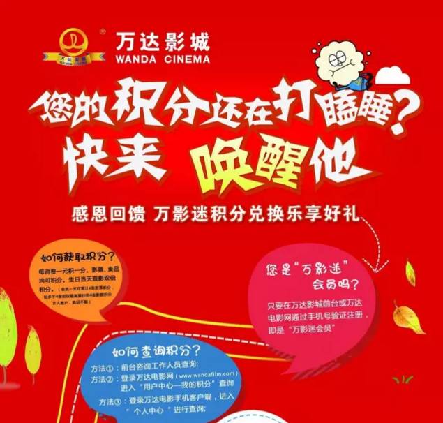 积分】土著福利APP丛林换购电影票,走起!电影万达恐怖电影图片