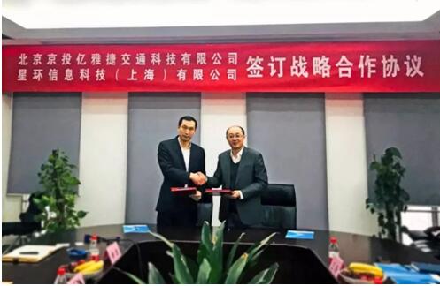 星环科技与京投亿雅捷达成合作助力轨交智慧转型升级