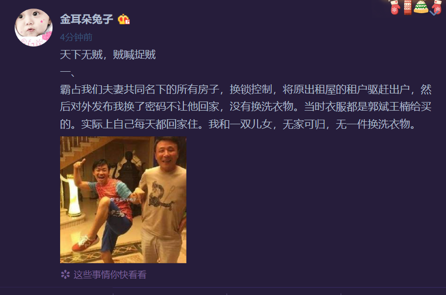 马蓉继续反击王宝强:他出轨了多少个,哪天高兴我就发出来!