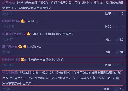 马蓉终于反击!细数王宝强罪状,包括装穷、贼喊捉贼、赶儿女出门