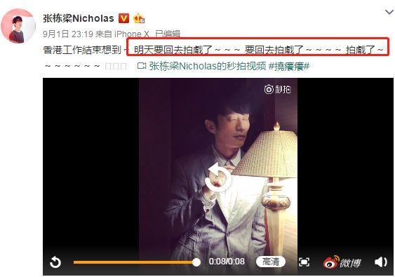 “微笑王子”张栋梁自曝因压力大息影，如今终于携新剧回归了！