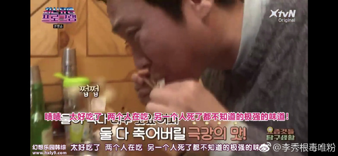 哈哈哈哈哈，我要被韩国人的形容词和彩虹屁笑死啦！