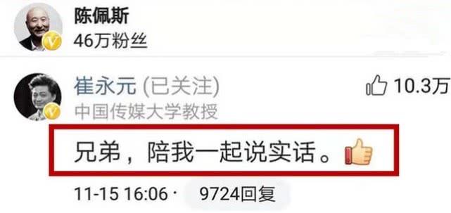 陈佩斯录视频亮相，64岁的他连胡子都白了，崔哥留言喊他兄弟
