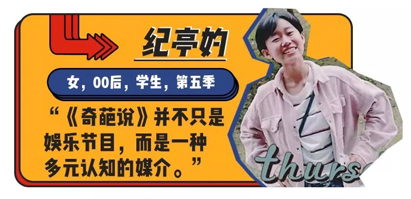 《奇葩说》造的“孽”，该还了！！！