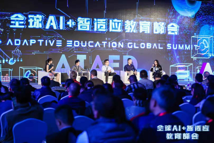 圆满落幕 全球ai 智适应教育峰会 亮点与干货集锦