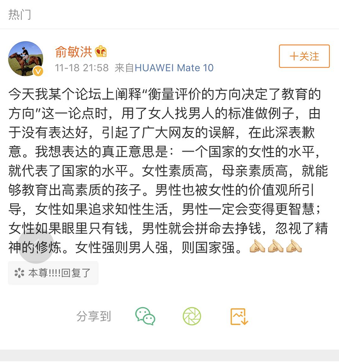 【PW早报】俞敏洪就“中国女性堕落”言论道歉