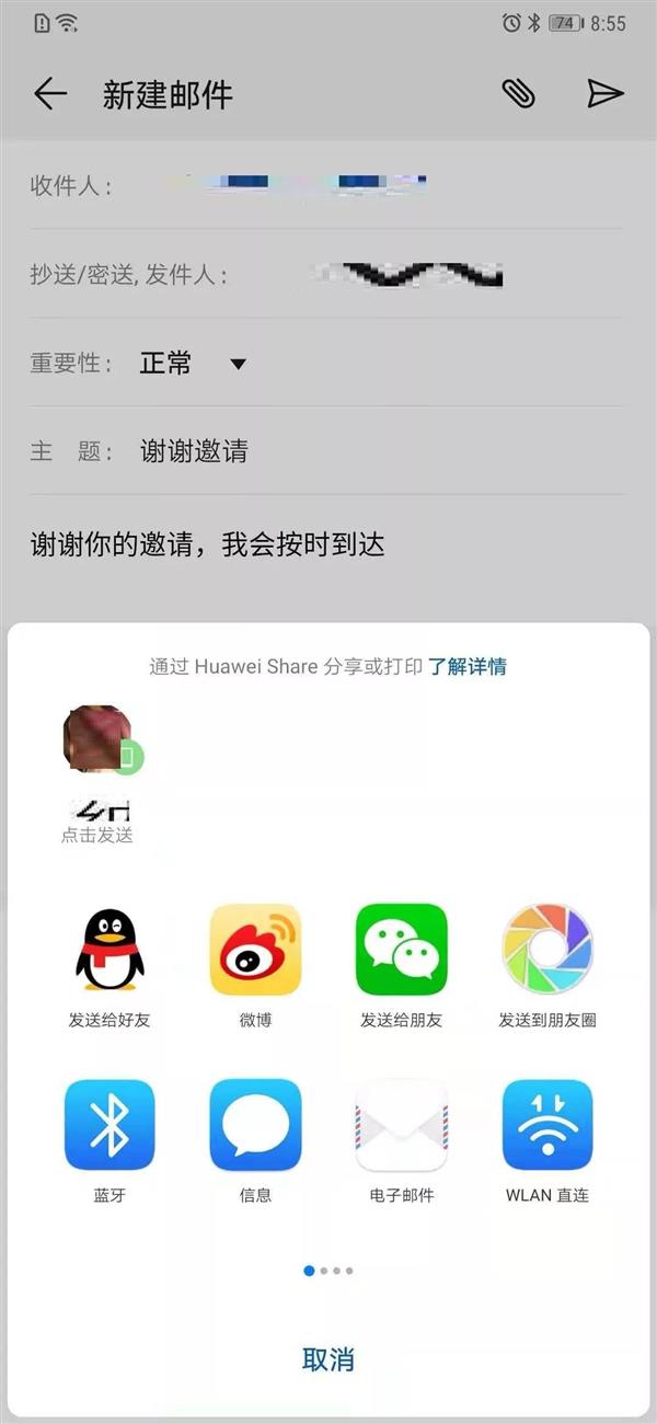 超好用！EMUI 9.0的十个亮点：很多华为手机用户不知道