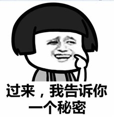 糟老头坏得很表情包分享展示