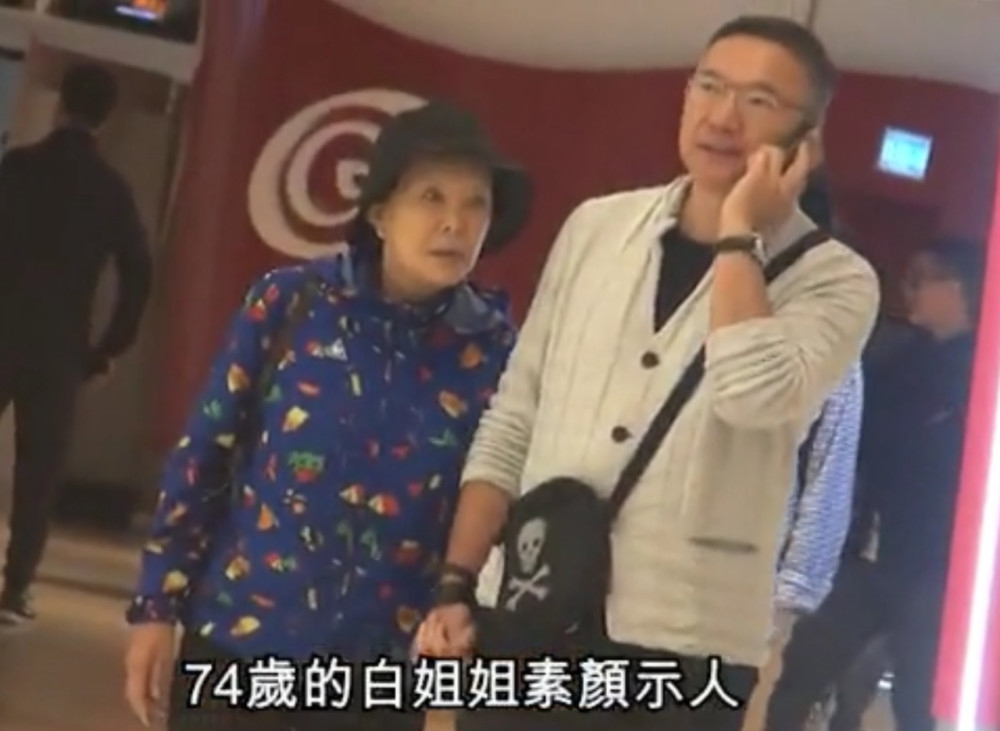 74岁香港才女白韵琴与小15岁老公牵手逛街，画面甜蜜温馨