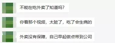 料理包风波过后，你还敢吃外卖吗？