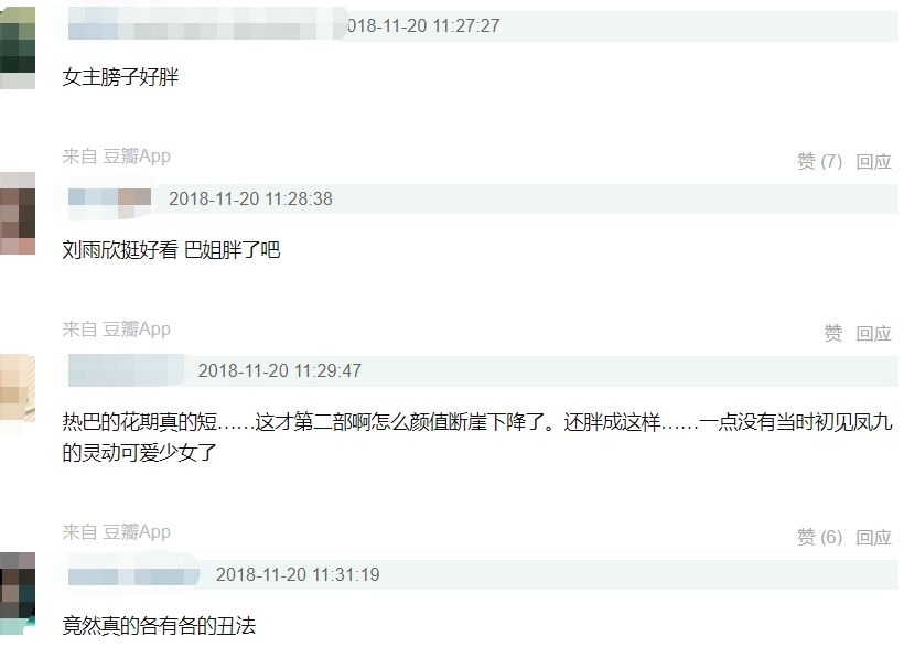 《枕上书》杀青！主角正面花絮来袭，但造型却被网友吐槽丑？