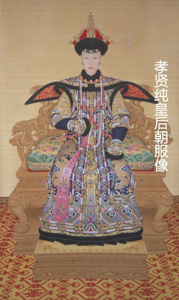 清朝9位皇后朝服像:甄嬛霸气,富察氏、令妃端庄,慈禧惊艳了我