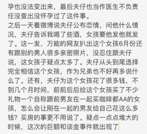 蒋劲夫女友深夜清空所有照片，否认自己是花心女友
