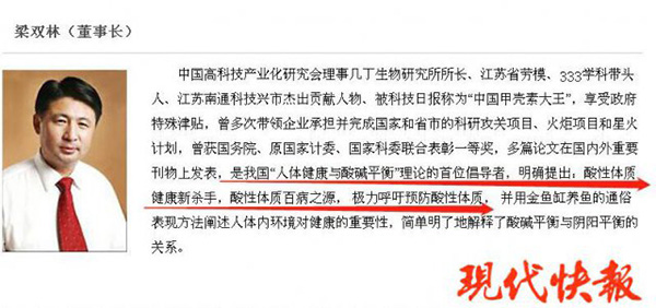 中国“酸碱之父”公司官网关闭，此前曾维护酸碱论