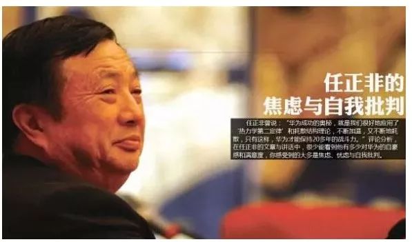 再读:华为的冬天(附:企业过冬的六大启示)