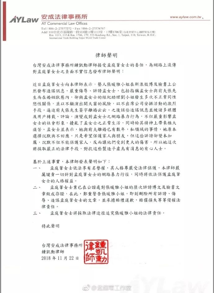 孟庭苇疑似出轨女助理微博被扒，曾称一直呵护着不属于自己的东西