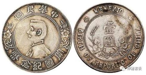 孫文 1927年 | 中華民國開國紀念幣-優惠推薦2026年7月| 比價比個夠