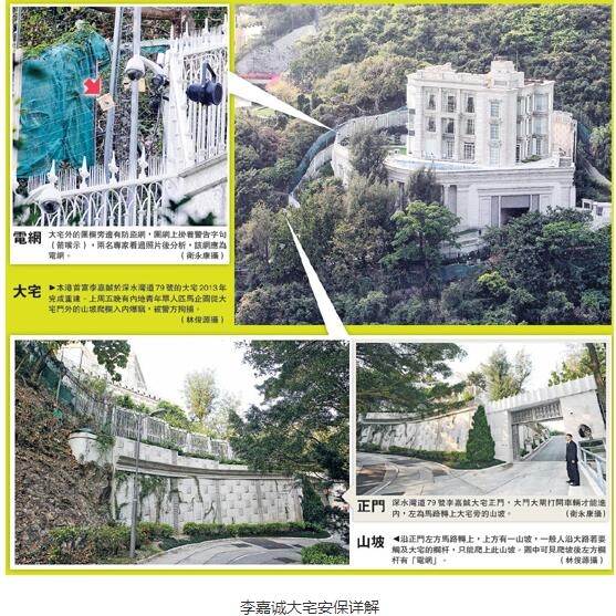 大佬别墅豪宅有啥讲究?李嘉诚极重风水、安保