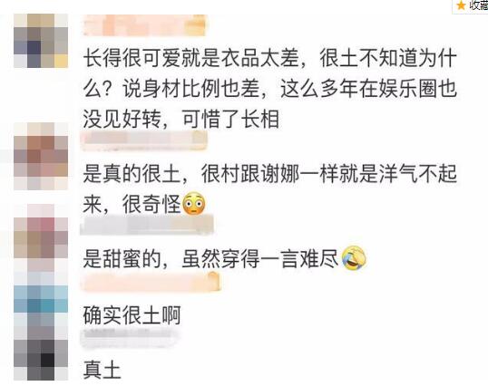 赵丽颖秀恩爱，却被说衣服土，扒出价格后大家都沉默了