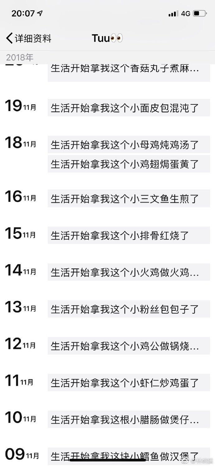 每日神段子丨积极废人，这个词简直为我而创造！