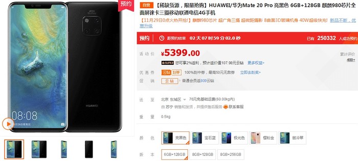 拍照手机就选它！vivo NEX旗舰版苏宁4298元