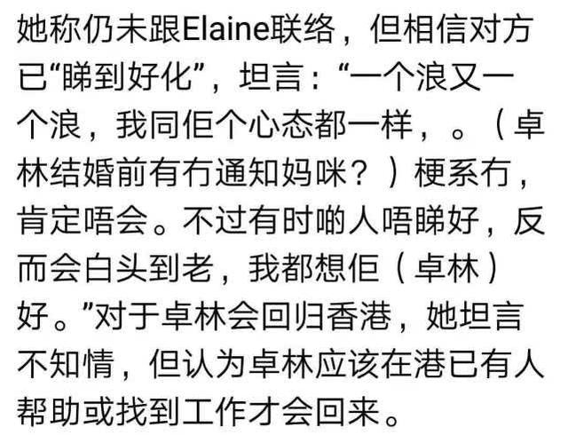 小龙女吴卓林宣布已结婚，吴绮莉事先不知情，避答会否跟成龙交代