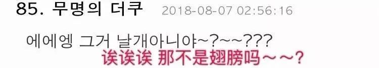 韩国人连麻辣烫都能夸出花儿来