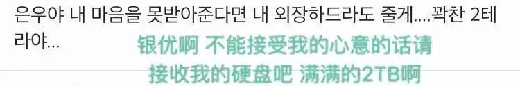 韩国人连麻辣烫都能夸出花儿来