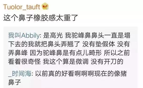 她竟然是男生，因为整容失败才上热搜