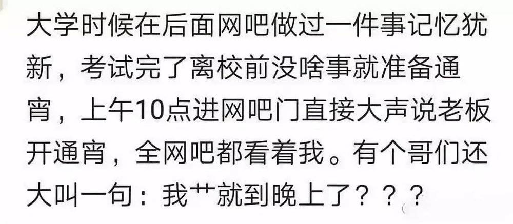 网吧，城市中“大龄少年”的收容所