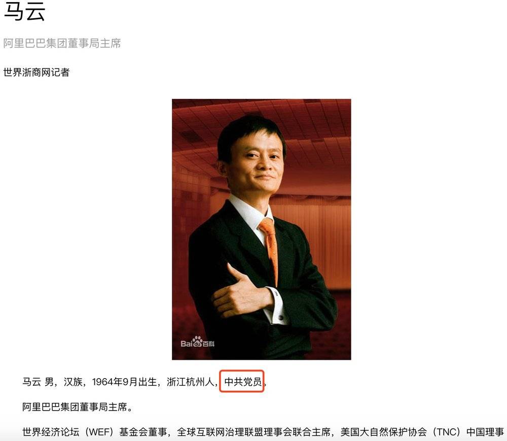  ​马云是个好同志