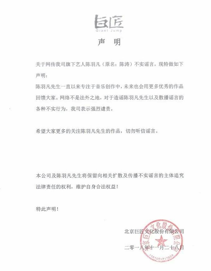 陈羽凡吸毒被抓，“最美”凋零