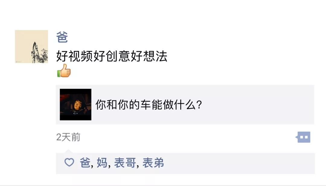 你爸的朋友圈里，没有你这个朋友