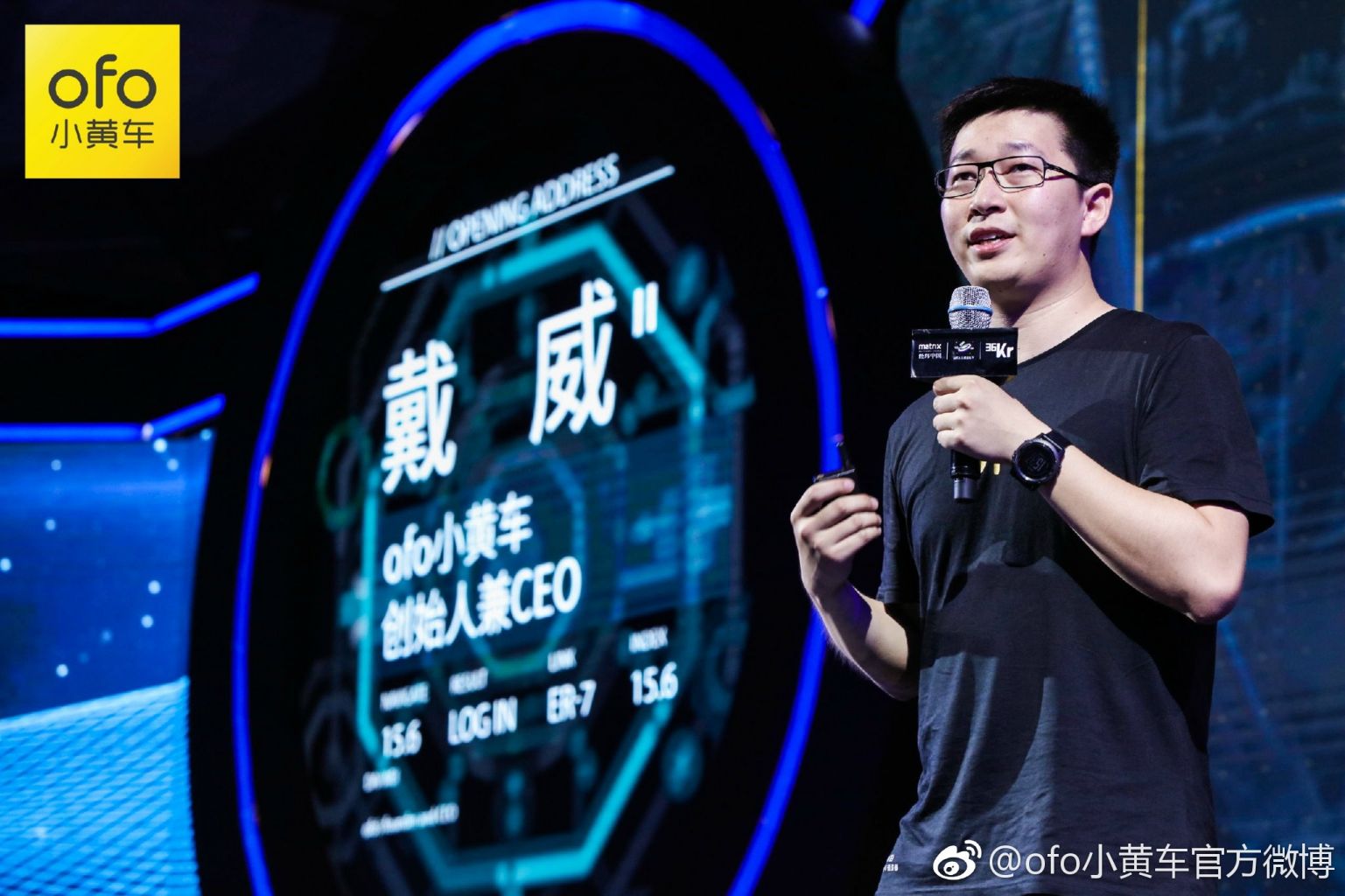 ofo创始人戴威：跪着也要活下去 活着就有希望！