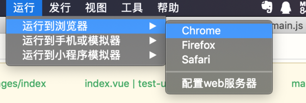 多端开发框架uni-app 1.2发布