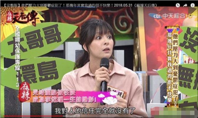 她被设计了，和男主感情戏被故意删光，还差点被堵在厕所性侵