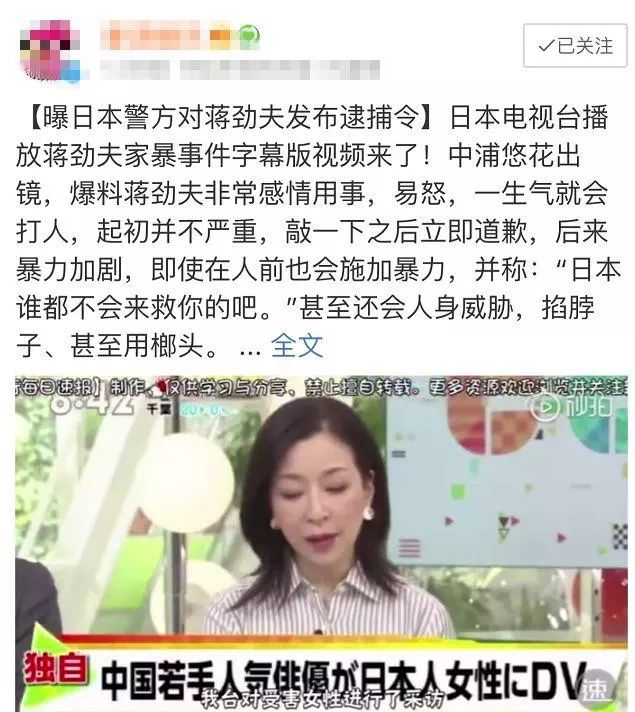 蒋劲夫在日本自首被捕！女友被锤子打掉两颗牙齿还被踢流产家里全是血…