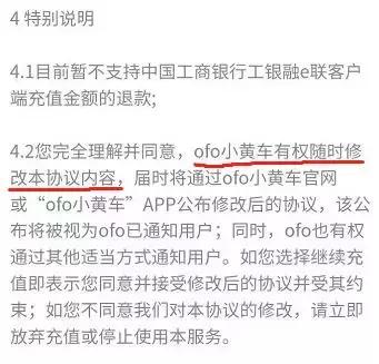 ofo如果倒了，大概要还用户多少钱？