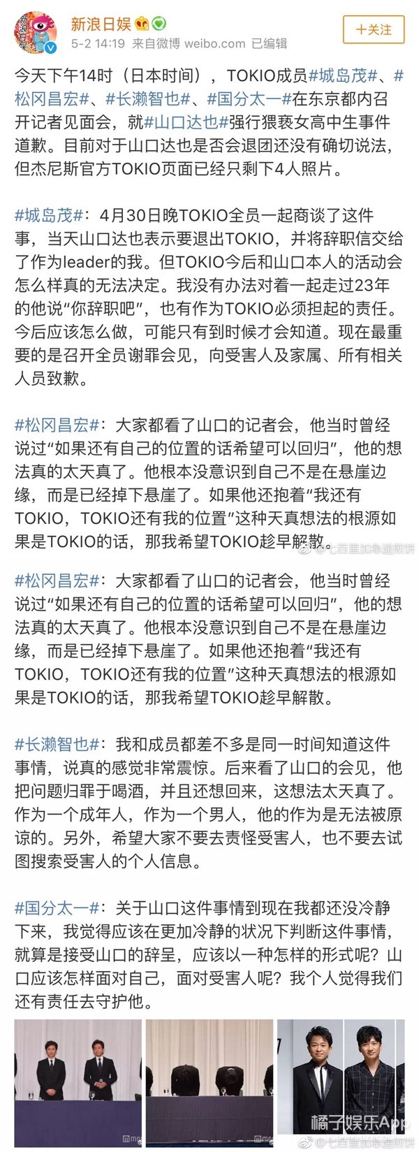 一个巴掌拍不响…明星为蒋劲夫陈情的时候能稍微看点儿书吗？
