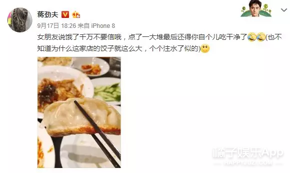 一个巴掌拍不响…明星为蒋劲夫陈情的时候能稍微看点儿书吗？