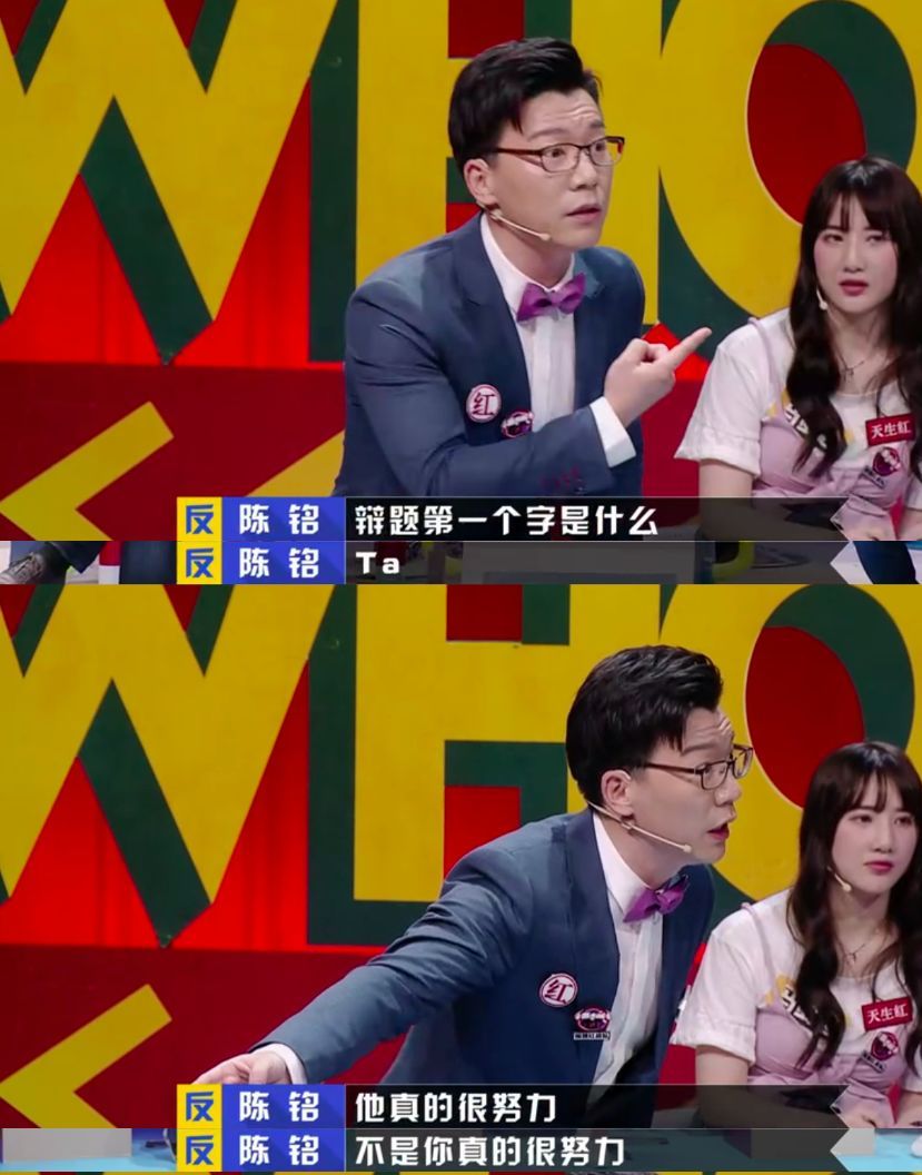 《奇葩说》中的种子选手,能说会道舌战群儒