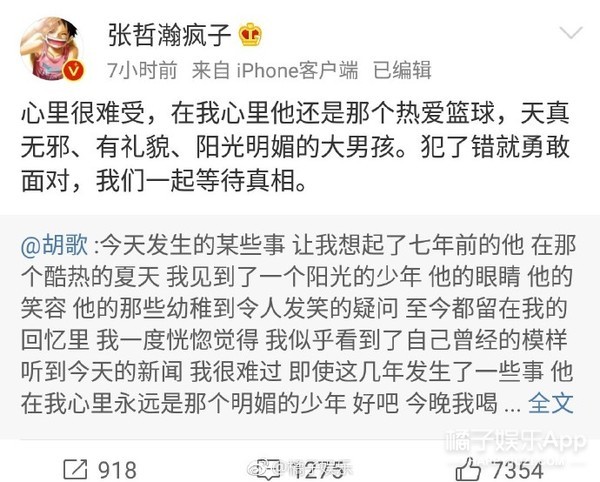 晚报|林更新回应被骂 《偶像练习生》第二季确定改名