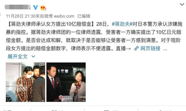 蒋劲夫黄景瑜都被日媒报道，中浦悠花验伤报告足证“铁拳”恐怖