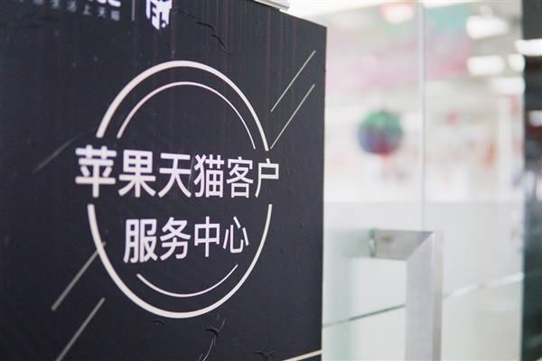 天猫联合苹果上线私教服务：小白又一福音