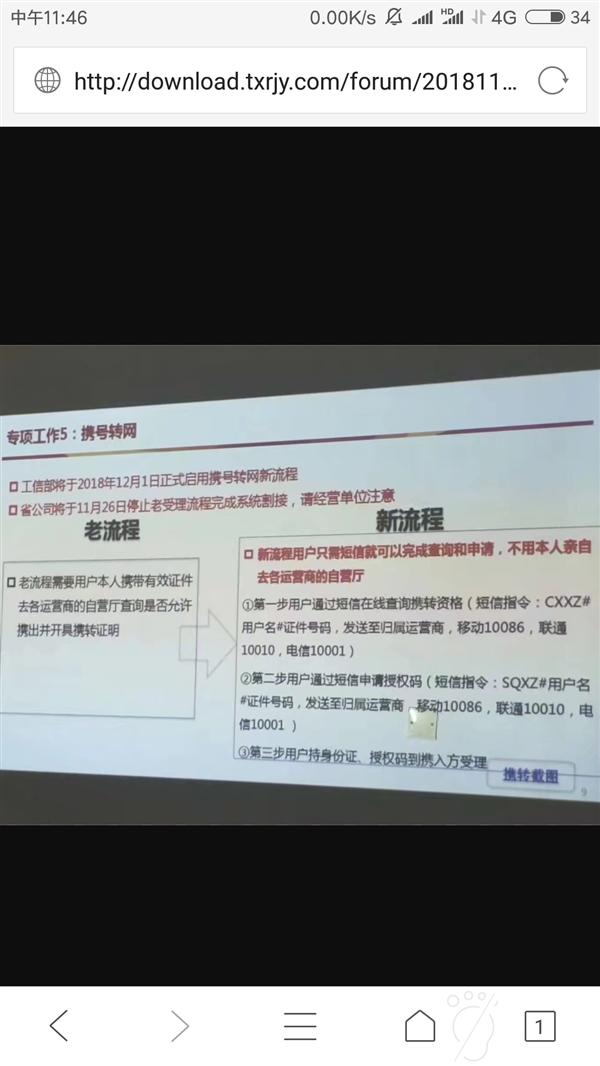 科技部回应基因编辑婴儿事件；华为确认正自主研发手机操作系统替代Android；网传12月1日启动携号转网新流程丨雷锋早报