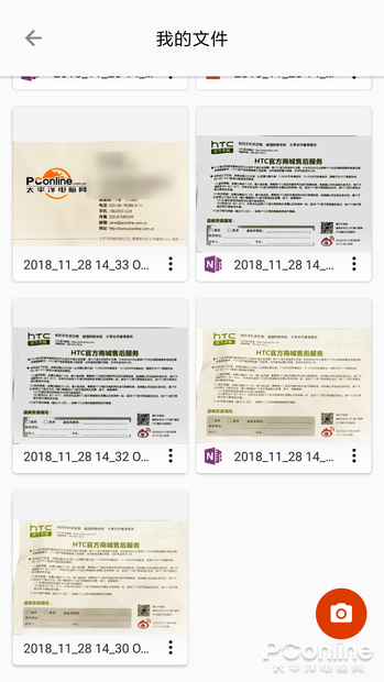 手机化身扫描仪！记笔记不可错过的Office Lens