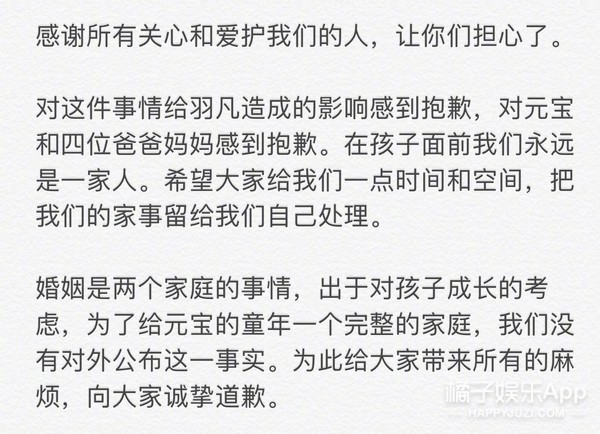 陈羽凡出轨在先？这么说之前都是冤枉白百何喽？