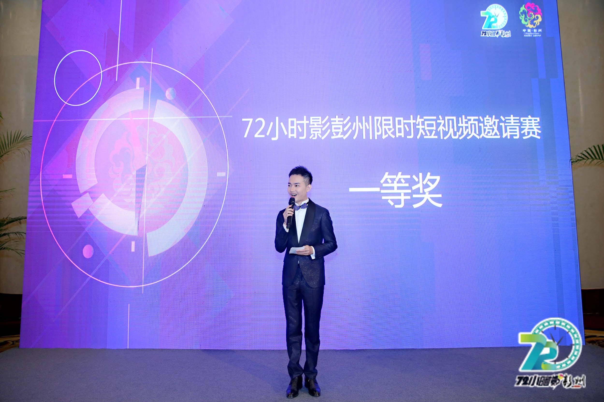 地方文旅玩出新花样 72小时影彭州冠军出炉