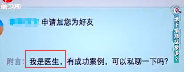 欢迎来到“地下捐精”世界